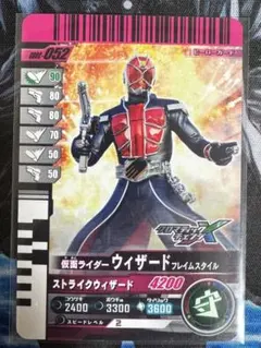 ガンバレジェンズ 仮面ライダーウィザード N