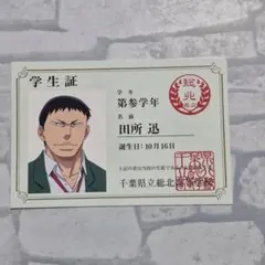 十神白夜 スーパーダンガンロンパ2 学生証 - メルカリ