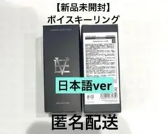 2026年最新】ボイスキーリングの人気アイテム - メルカリ