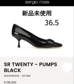 ⭐️未使用品⭐️　セルジオロッシ　パンプス　ハイヒール　ブラック　エナメルレザー ⭐️未使用品⭐️セルジオロッシパンプスハイヒールブラックエナメルレザー