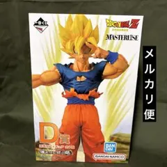 【新品】ドラゴンボールZ 一番くじ D賞 MASTERLISE 孫悟空フィギュア