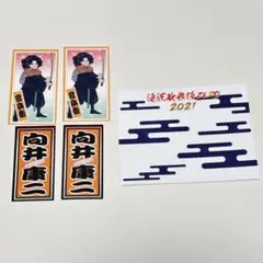 滝沢歌舞伎ZERO 2021 ステッカー 向井康二 Snow Man