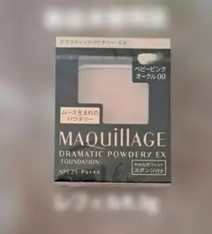 MAQUILLAGE ドラマティックパウダリー EX ベビーピンクオークル 00