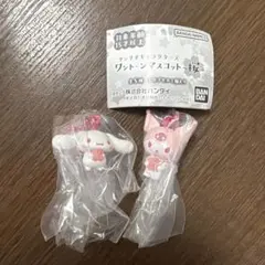 サンリオ　ワントーン　マスコット　桜　シナモロール クロミ　セット