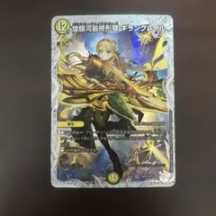 2026年最新】ギラングレイルの人気アイテム - メルカリ