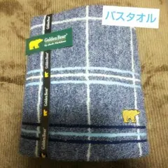 Golden Bear バスタオル チェック柄のサムネイル