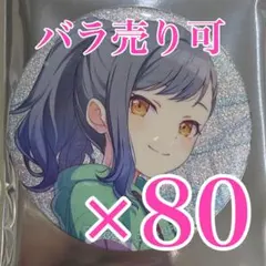 プロセカ 白石杏 9B グリッター缶バッジコレクション - メルカリ