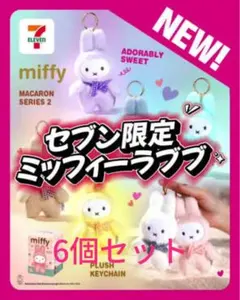 2025年最新】海外限定miffyの人気アイテム - メルカリ