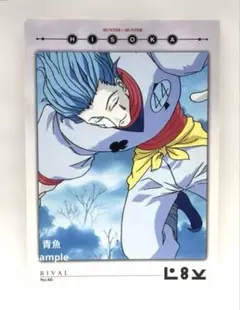 2026年最新】hunter×hunter カードダスマスターズ ヒソカの人気