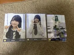 2026年最新】山田杏佳 直筆の人気アイテム - メルカリ
