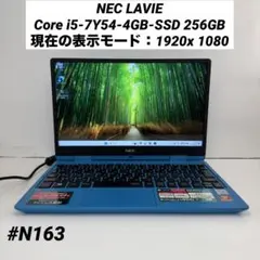 ジャンク品 NEC LAVIE NM550RAW ホワイト ノートPC 本体 - メルカリ