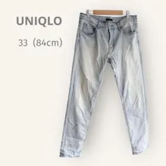 ユニクロ　【33 /84cm】 ライトブルー　テーパード　スキニーデニムパンツ