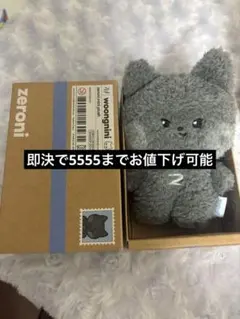 2025年最新】zeroniウンニニの人気アイテム - メルカリ