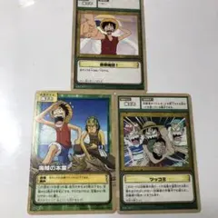 ワンピース　ハイパーバトル　トレーディングカード　ルフィ海賊団3枚セット