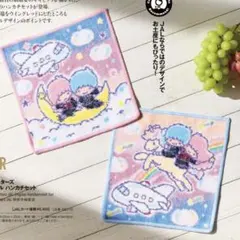 【新品】フェイラー×JAL　リトルツインスターズ　ハンカチセット　限定