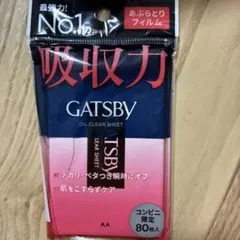 GATSBY あぶらとりフィルム 80枚入のサムネイル