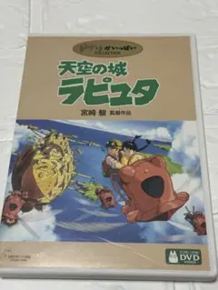天空の城ラピュタ('86徳間書店)〈2枚組〉