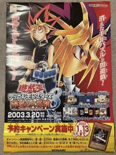 2026年最新】遊戯王 非売品ポスターの人気アイテム - メルカリ