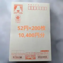 インクジェット通常葉書 200枚 85円 - メルカリ