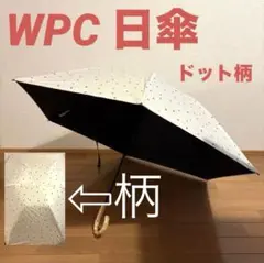 ‪美品使用3回　Wpc 日傘 雨傘 折りたたみ傘 遮光 ドット柄のサムネイル