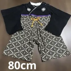 和　modan 袴ロンパース　袴風　キッズ　ベビー　80㎝　男の子用