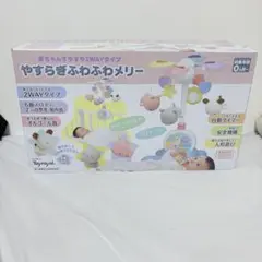 Toyroyal やすらぎふわふわメリー 2WAYタイプのサムネイル