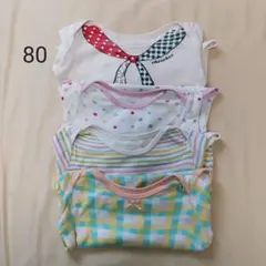 80 長袖　肌着　4枚セット