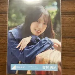日向坂46 生写真 金村美玖 2025年カレンダー スタイリング衣装 ヨリ