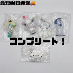 ポケモン ぺたんこマスコット White 全5種コンプリートセット