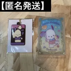 ポチャッコ キャラパキキーホルダー&トレカセット