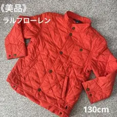 《美品》ラルフローレン　キルティングジャケット　コート　上着　130cm