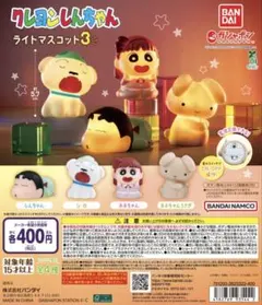 クレヨンしんちゃん ライトマスコット3 シロ