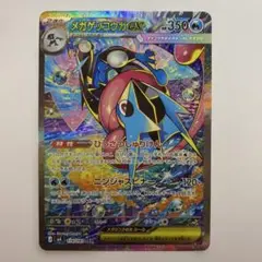 極美品 センタリング良 ホロ欠け無 メガゲッコウガex 114/083 SAR