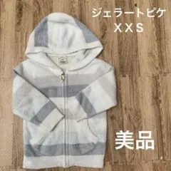 ジェラートピケ ボーダーパーカー　ＸＸＳ