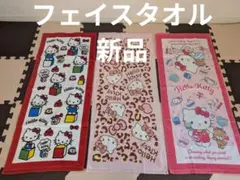 フェイスタオル　3枚