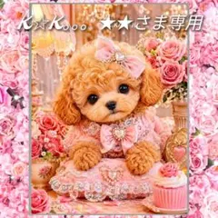 nao nao様 リクエスト 3点 まとめ商品 - メルカリ