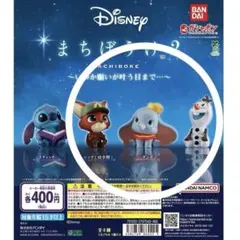 ディズニー まちぼうけ2 カプセルトイ ニック ダンボ オラフ ガチャガチャ