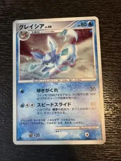 2026年最新】Pokemon Card Game カード名：グレイシア ポケモンカード