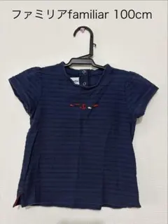 2026年最新】ファミリア 紺色tシャツの人気アイテム - メルカリ