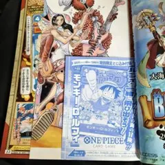 未開封 モンキー・D・ルフィ P-033 2023年 週刊少年ジャンプ付き