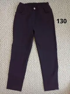 黒　長ズボン 130 ストレッチあり
