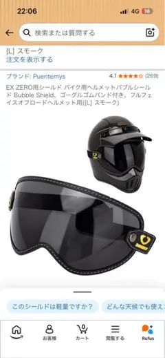 M44 SUN WIND AND DUST GOGGLE ダストゴーグル - メルカリ