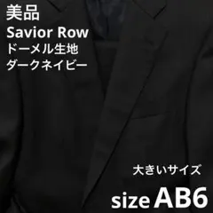 165cm/良品サビルロウ Savile Row 高級ETHOMAS生地のカシミヤ混テーラードジャケット メンズ ネイビー 90A4 サヴィルロウ スーツの通販