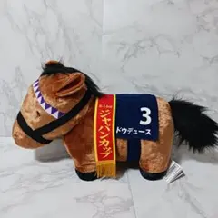 新品】ドウデュース DMMスクラッチくじ B賞 馬服ぬいぐるみ - メルカリ