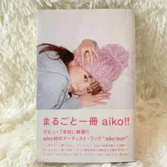 2026年最新】aikobonの人気アイテム - メルカリ