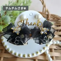 ✶専用✶こぶりブラックリボン▶◀コットンパール風✽お花刺繍インドリボン*ピアス