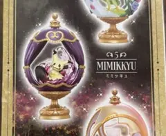 ミミッキュ フィギュア 箱なし