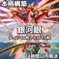 バラ売り不可】タキオンギャラクシー【エクストラ付き】 - メルカリ
