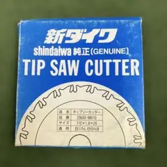 LINAX クリーンカッター グルーバー5 G5D-1901 - メルカリ