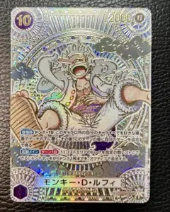 【値下げ交渉可❗️】ワンピース カードゲーム モンキー・D・ルフィ SP銀ニカ モンキー・D・ルフィ SEC-SPC :3周年スペシャルカード(金背景) [OP05